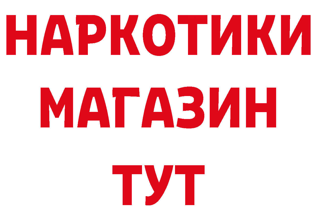 БУТИРАТ бутандиол как войти это hydra Барабинск